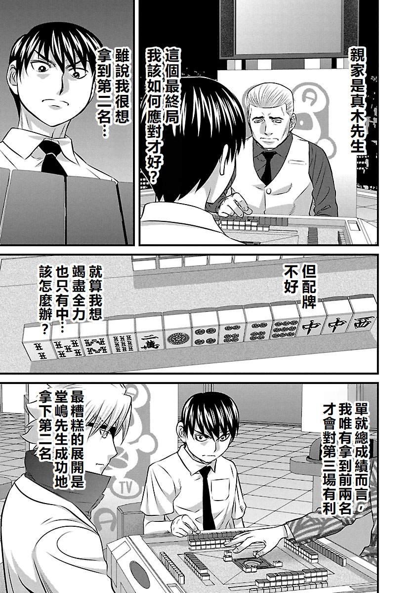 第69话