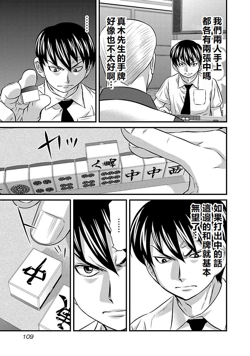 第69话