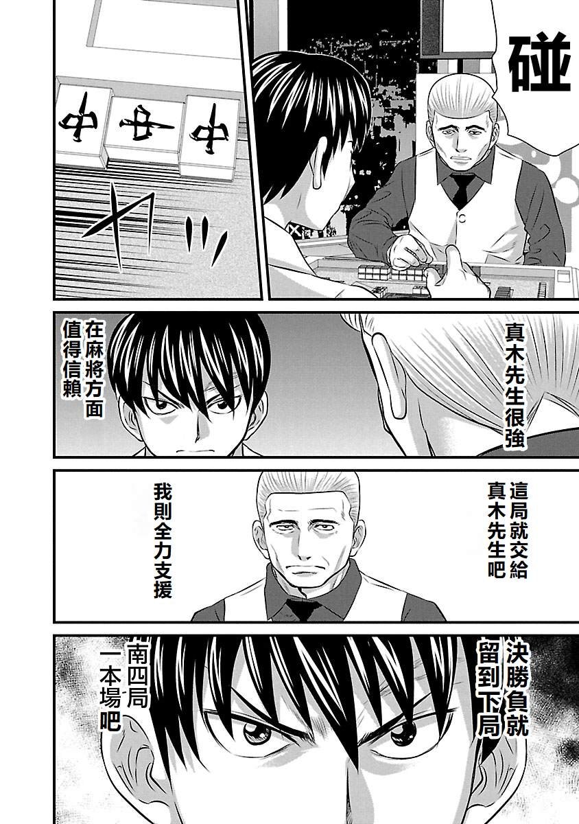 第69话