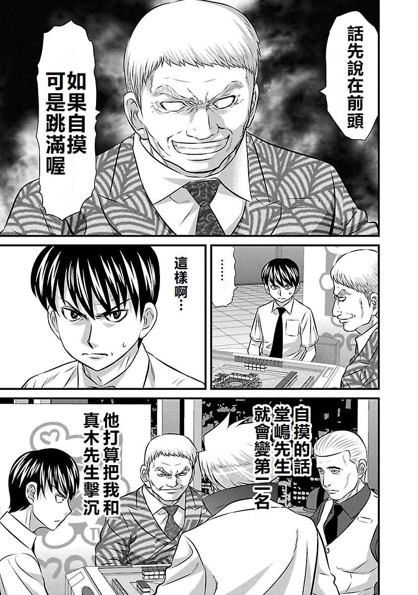 第69话