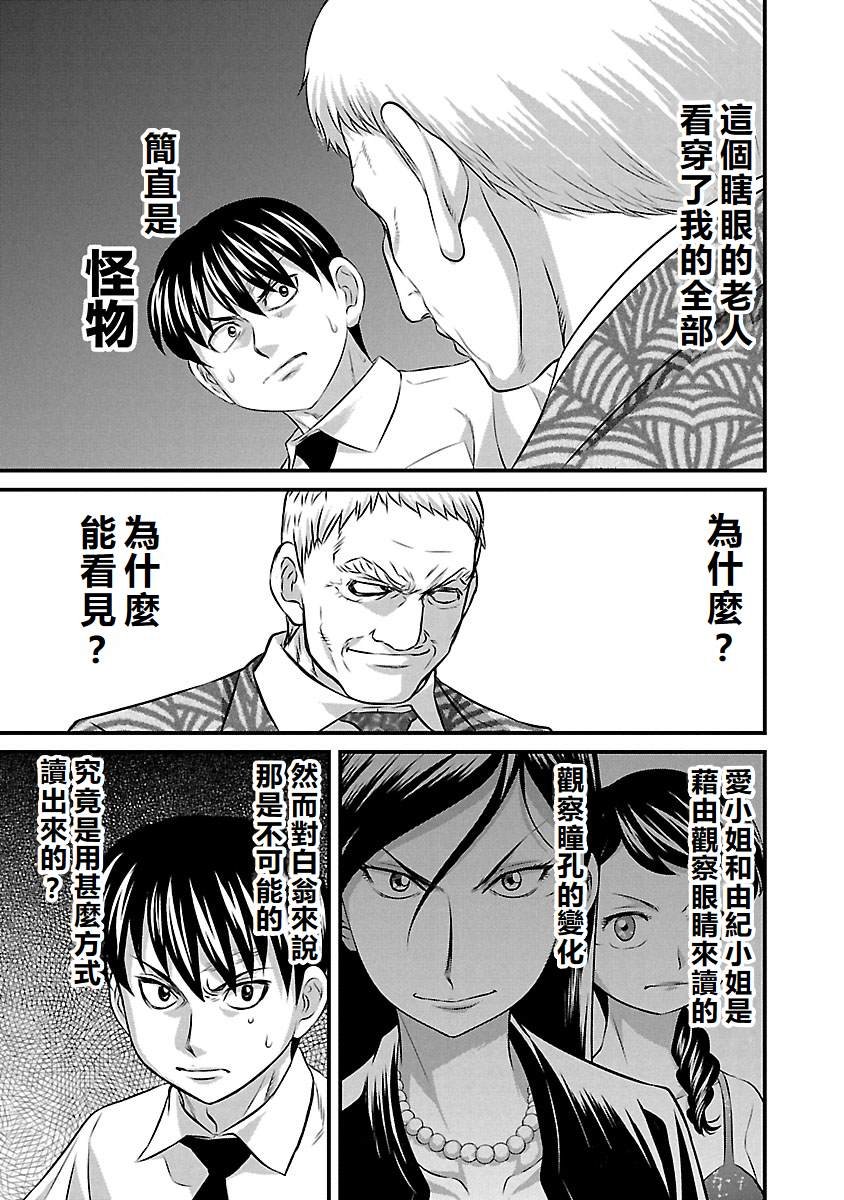 第69话
