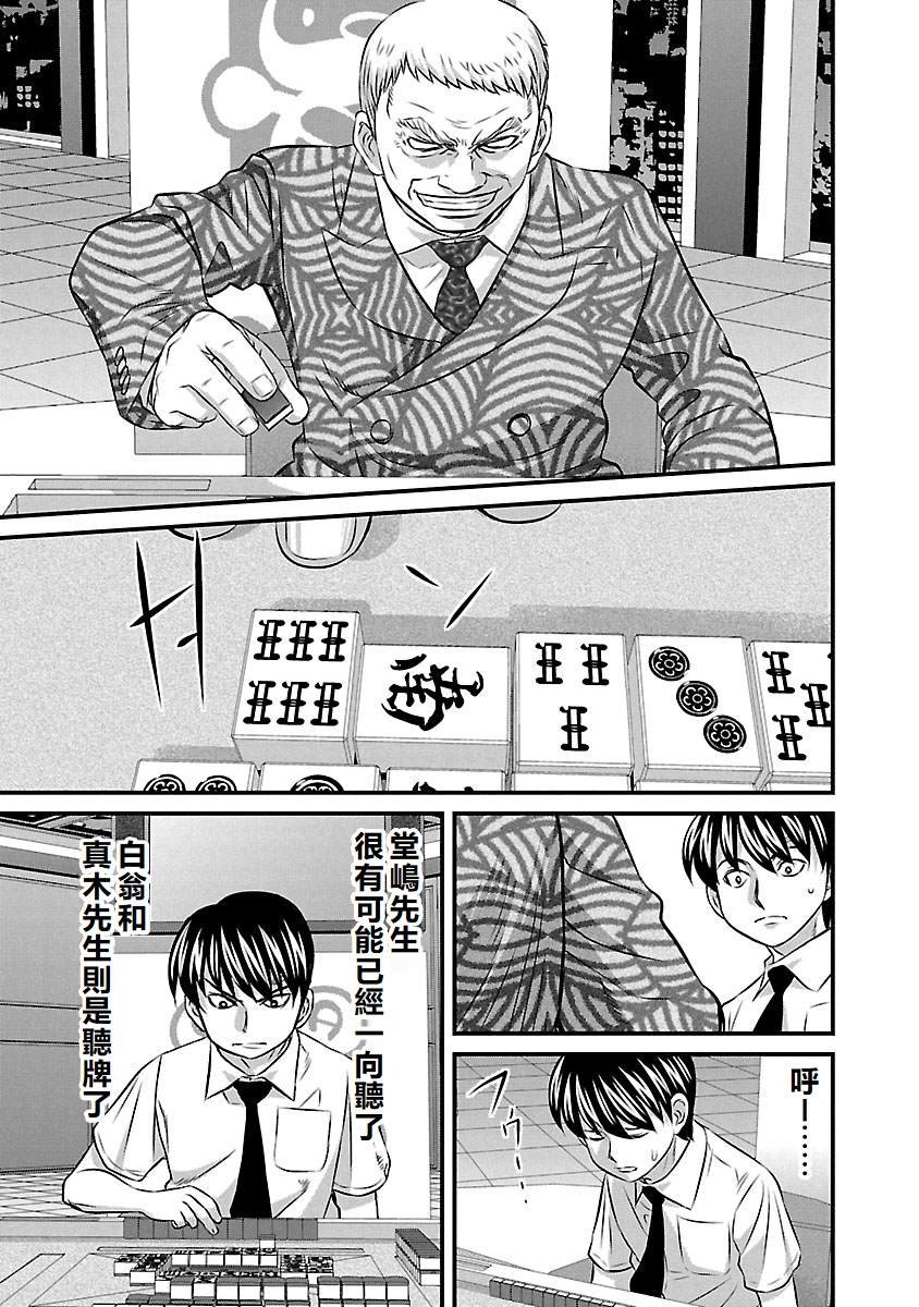 第69话