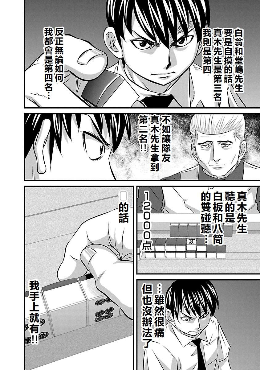 第69话