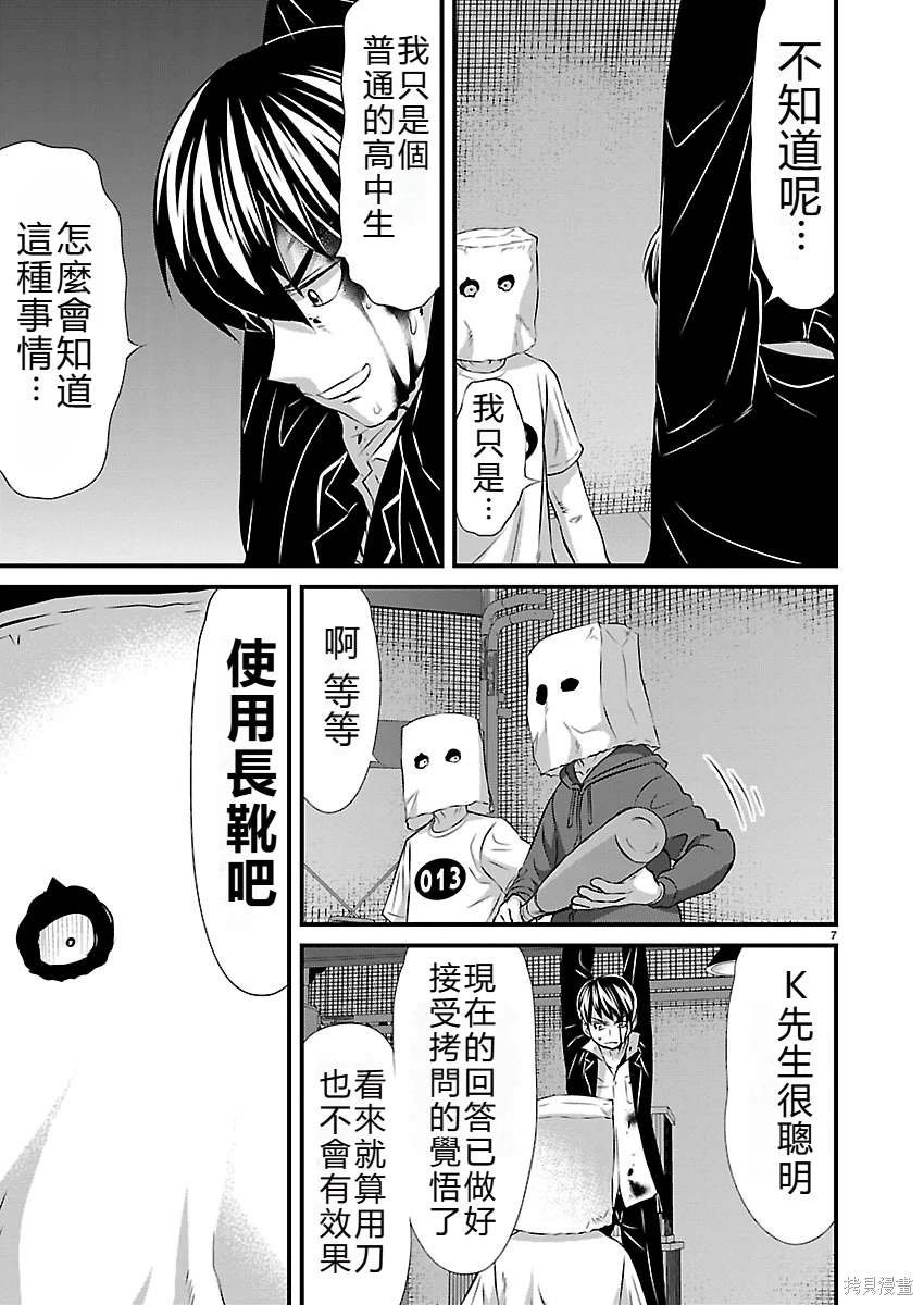 第7话