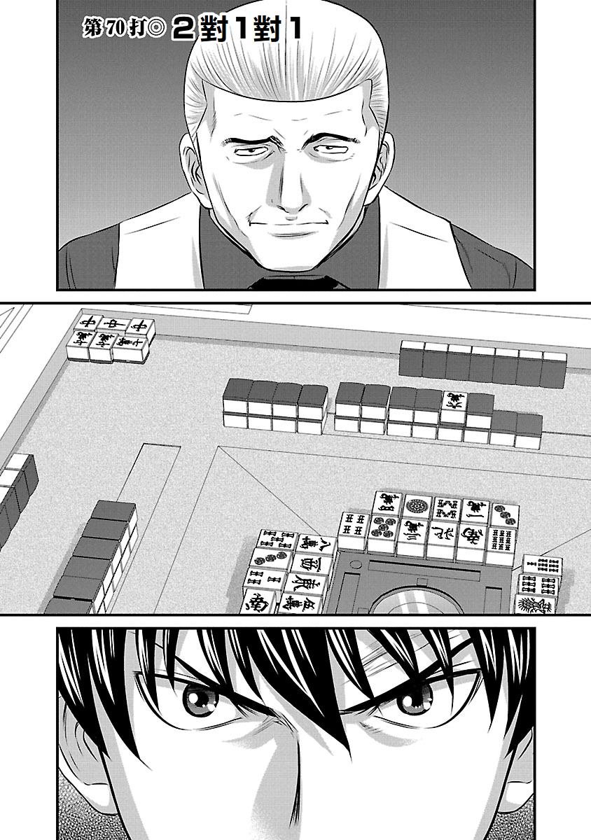 第70话