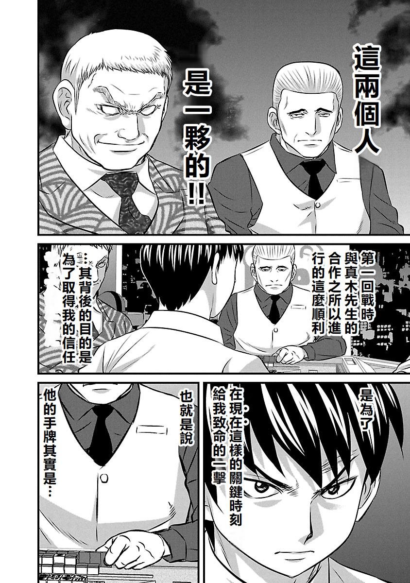 第70话
