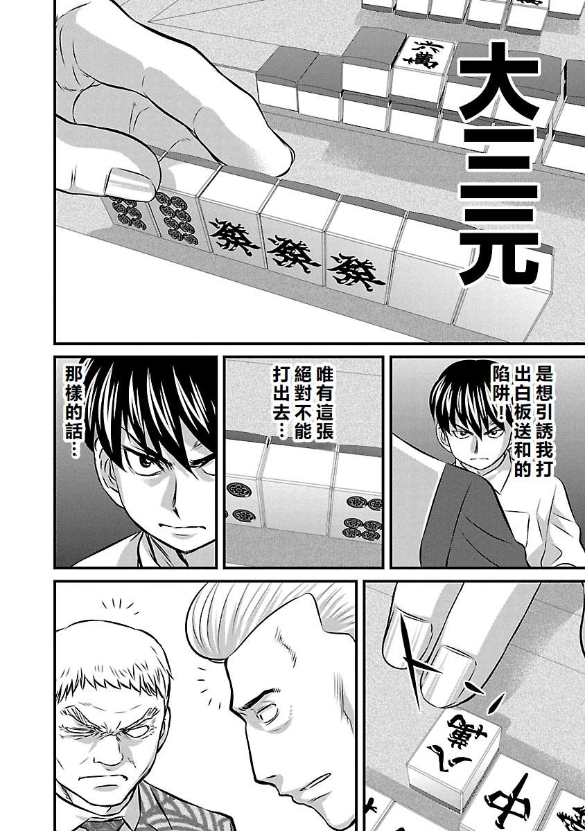 第70话