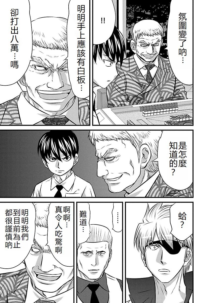 第70话