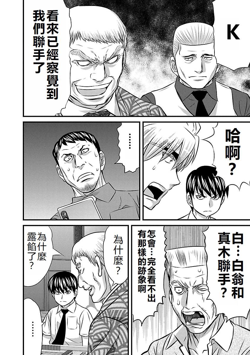 第70话