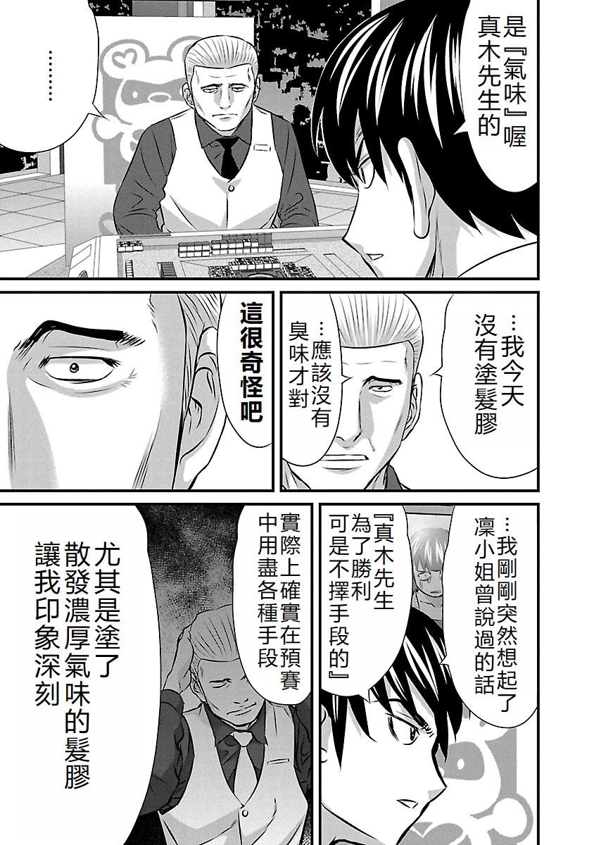 第70话