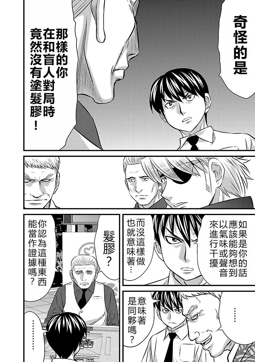 第70话