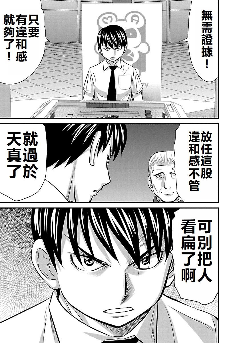 第70话