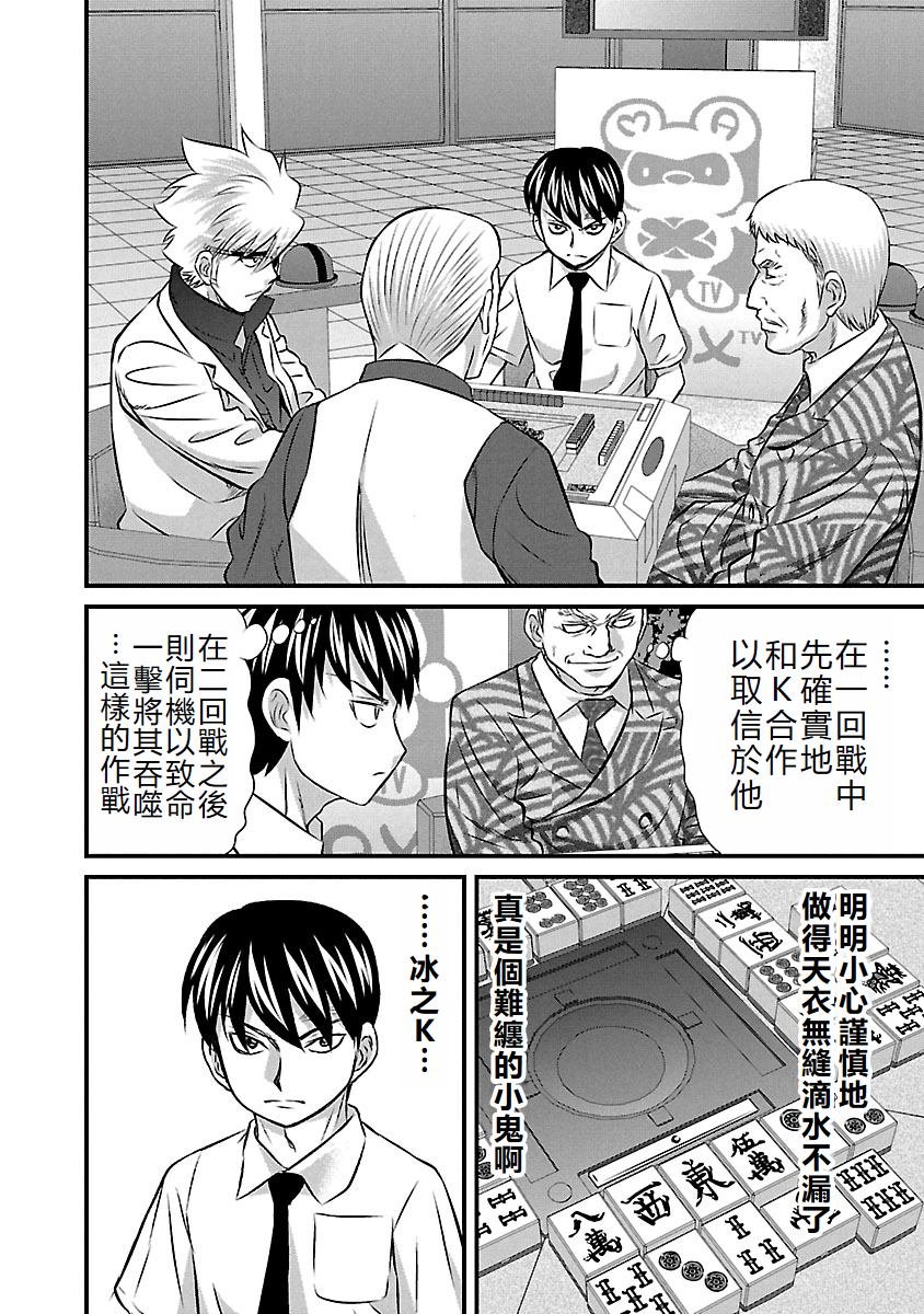 第70话