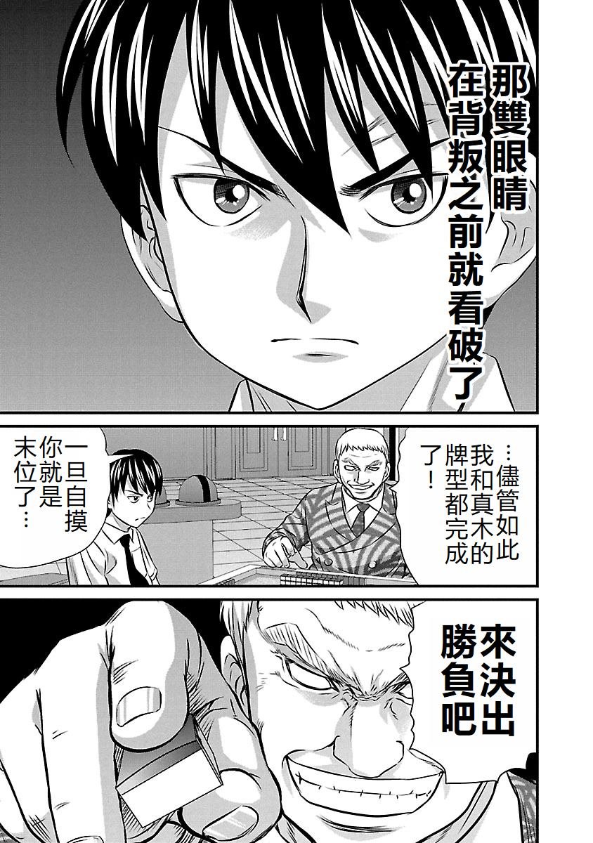 第70话