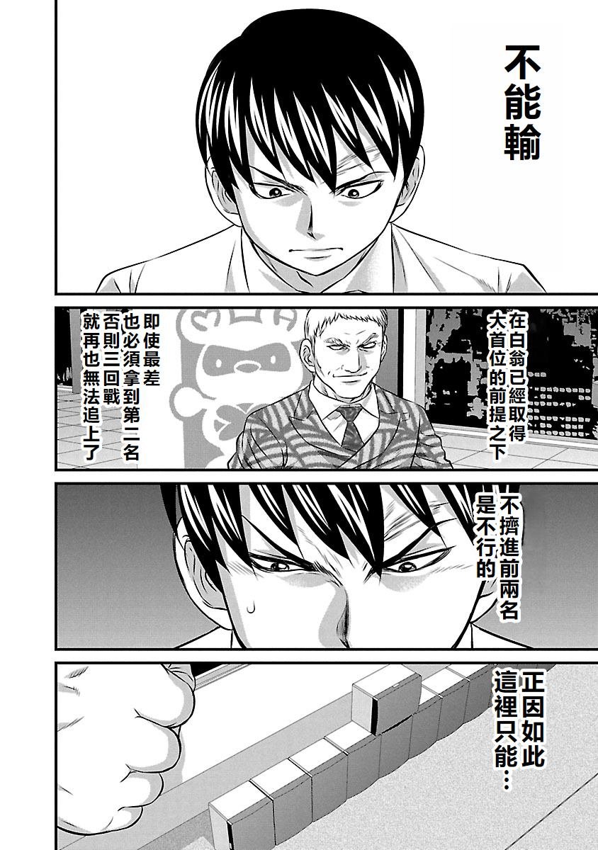 第70话