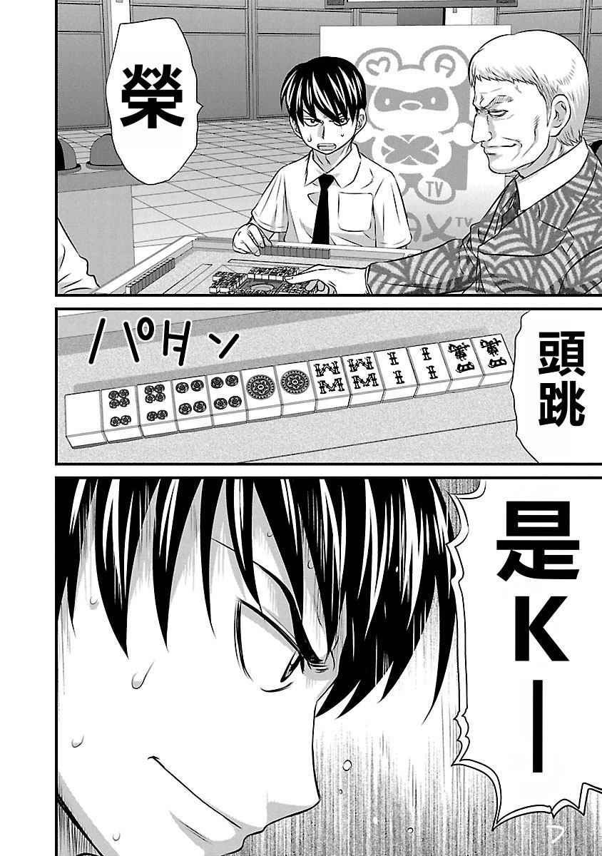 第70话