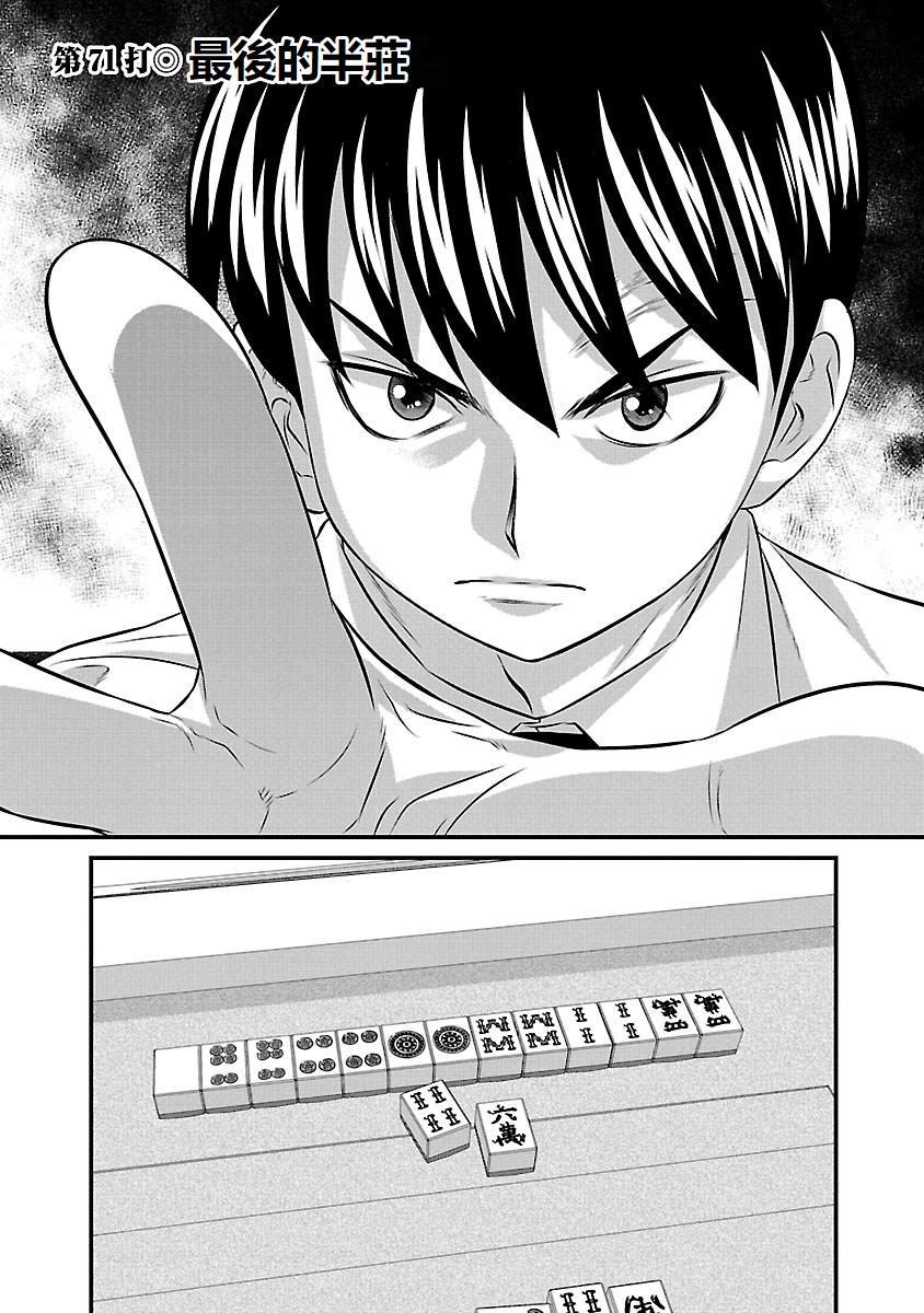 第71话