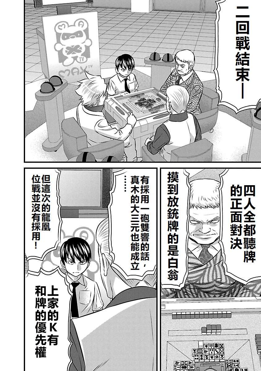 第71话