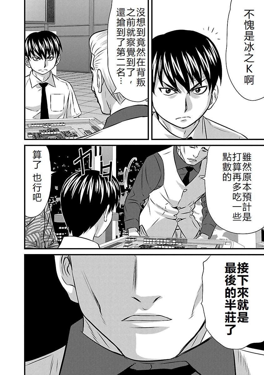 第71话