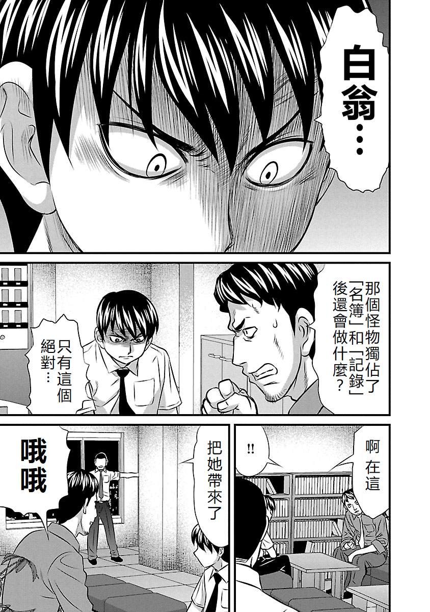 第71话