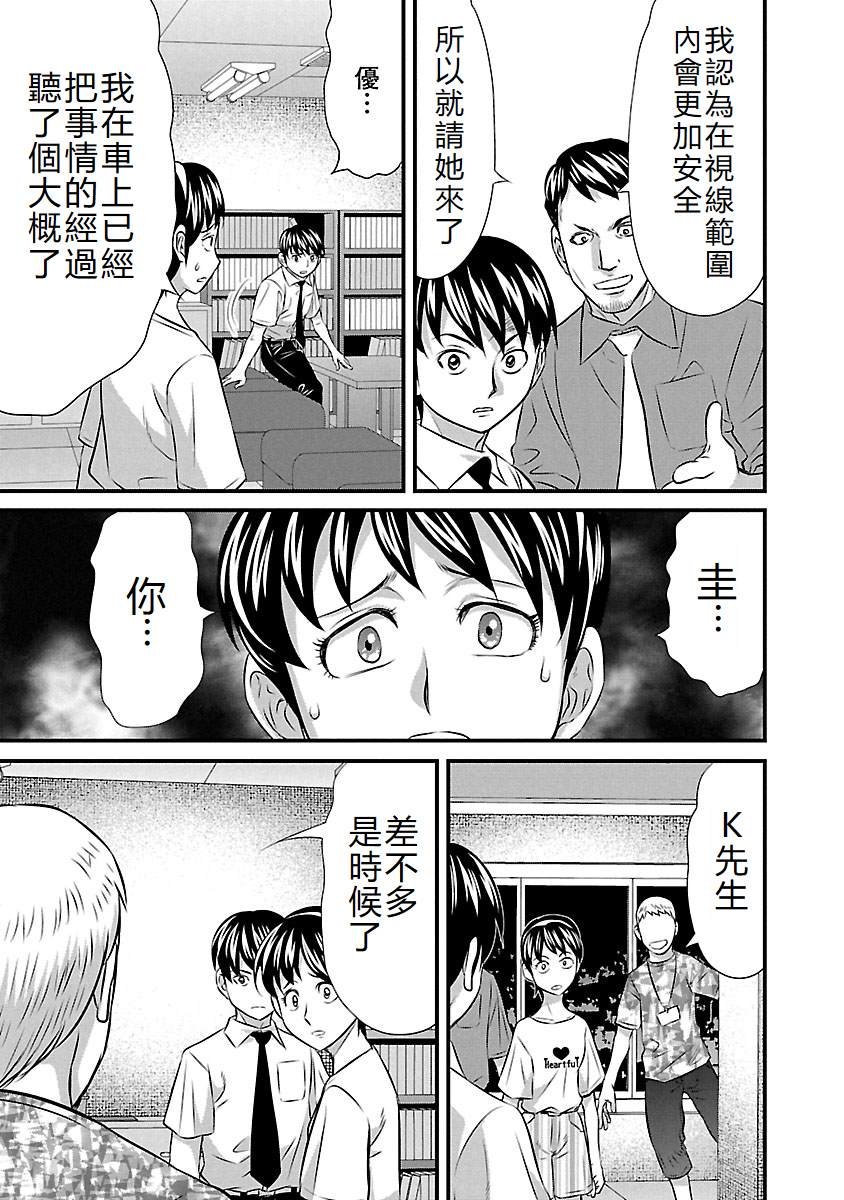 第71话