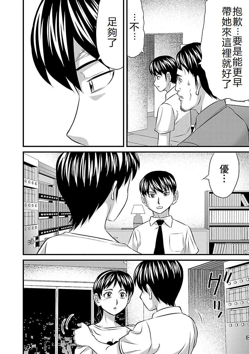 第71话