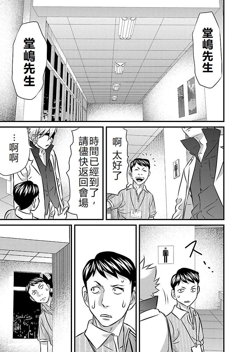 第71话