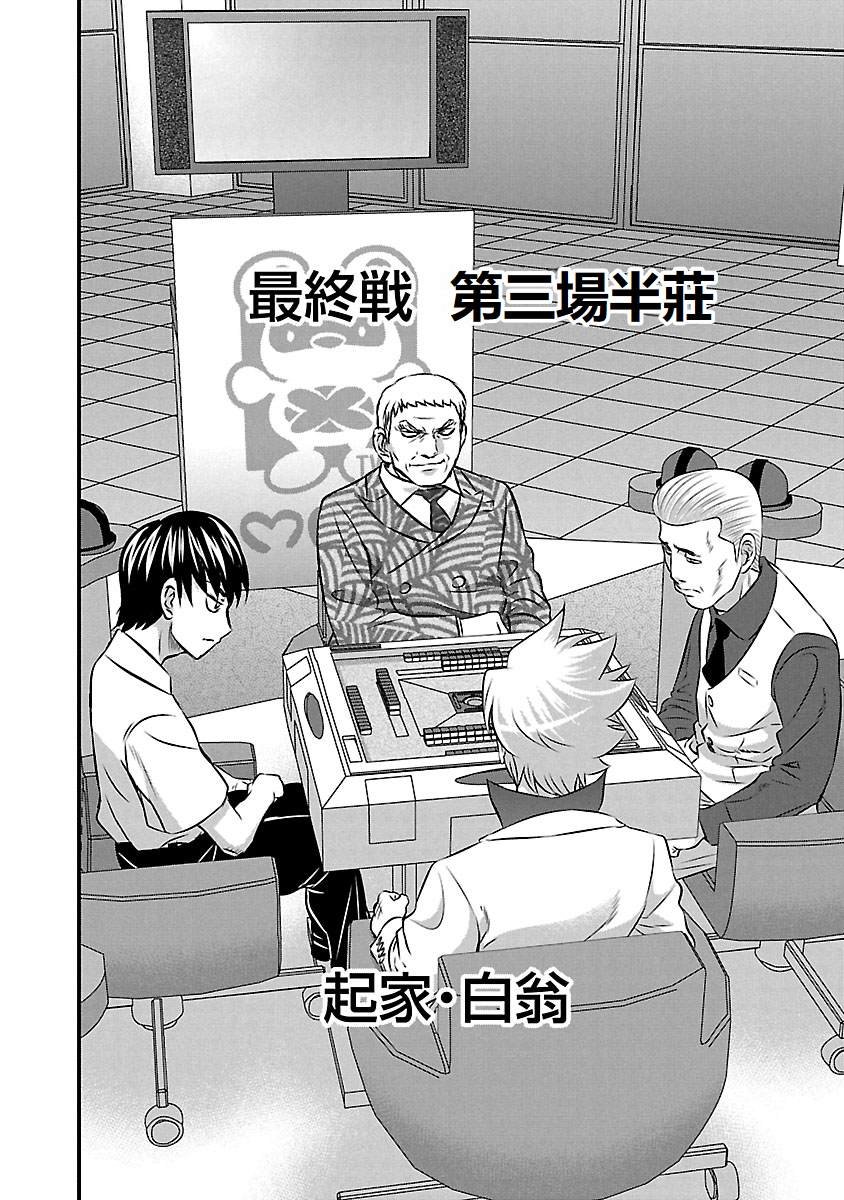 第71话