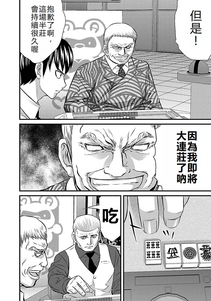 第72话
