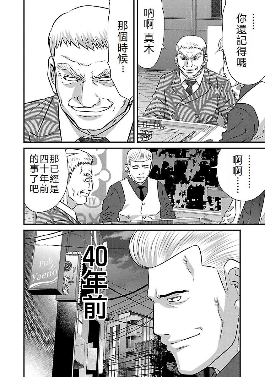 第72话