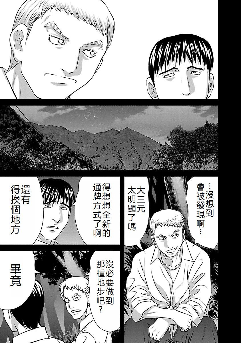第72话