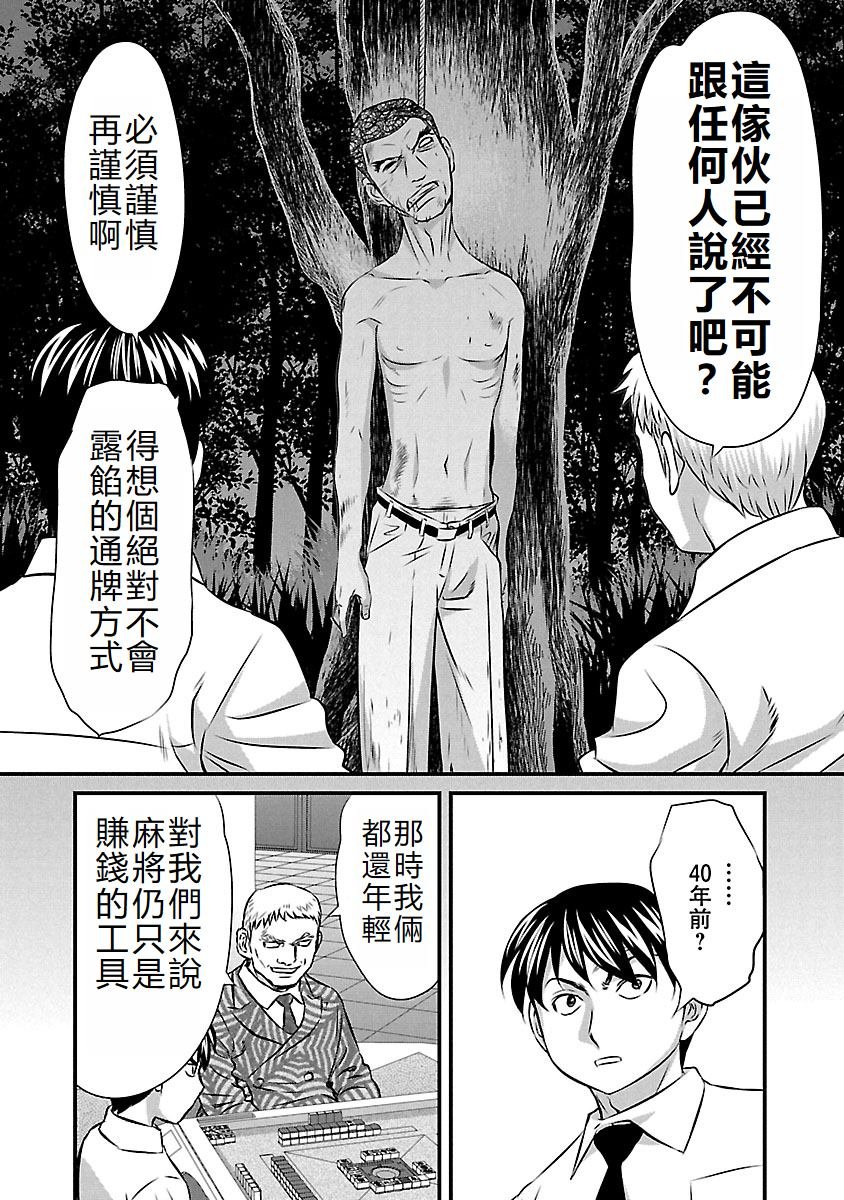 第72话
