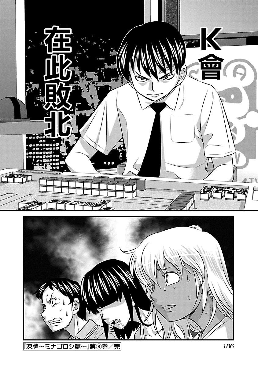 第72话