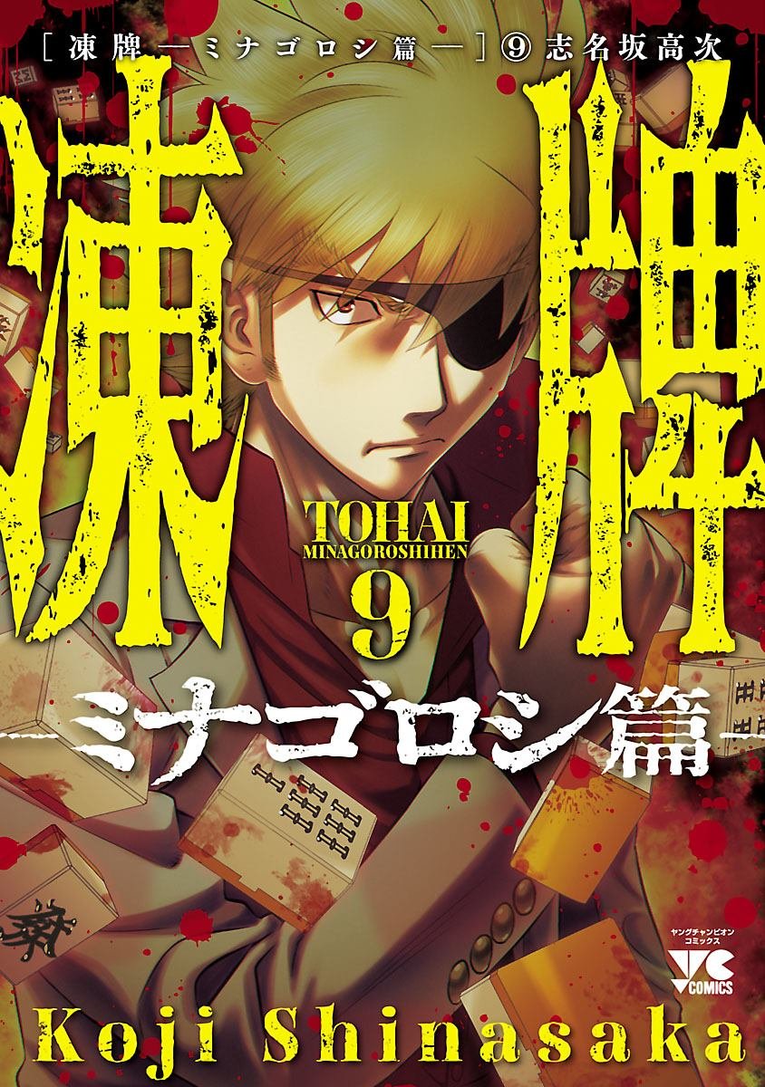 第73话