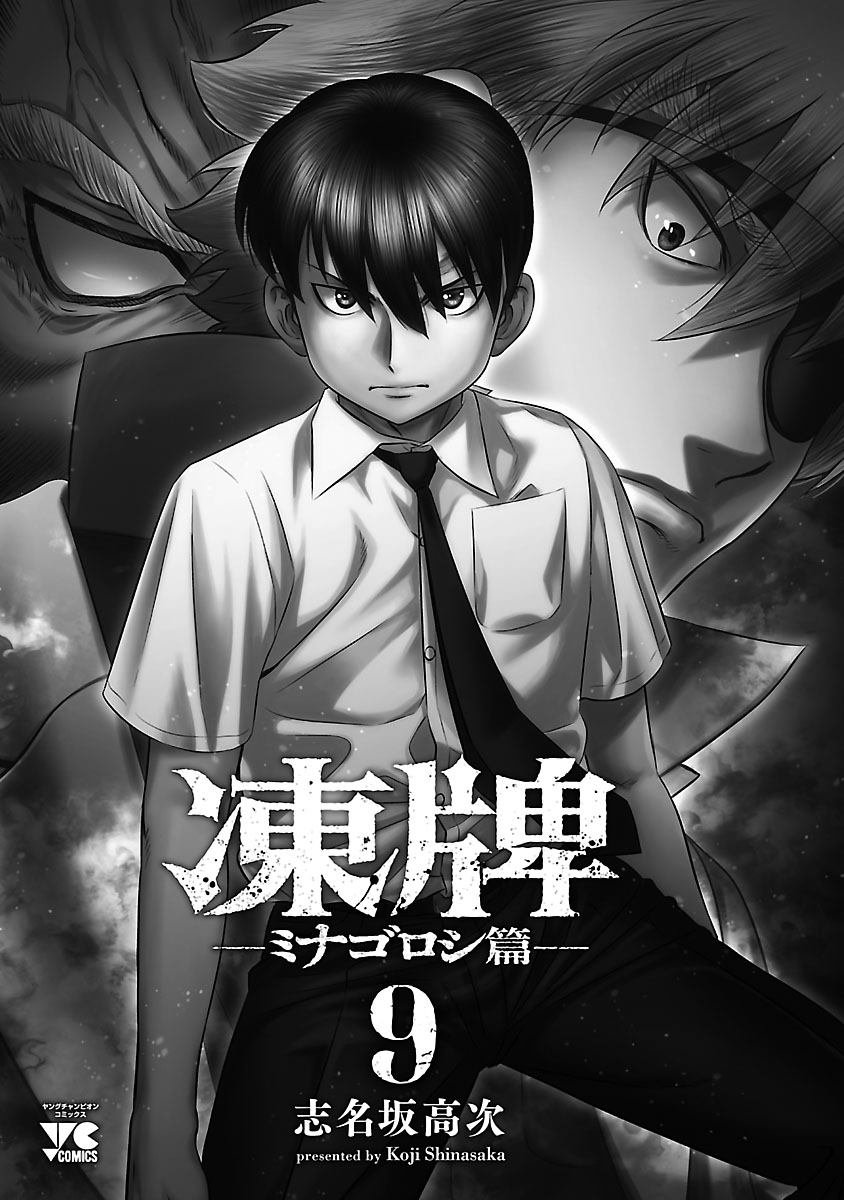 第73话
