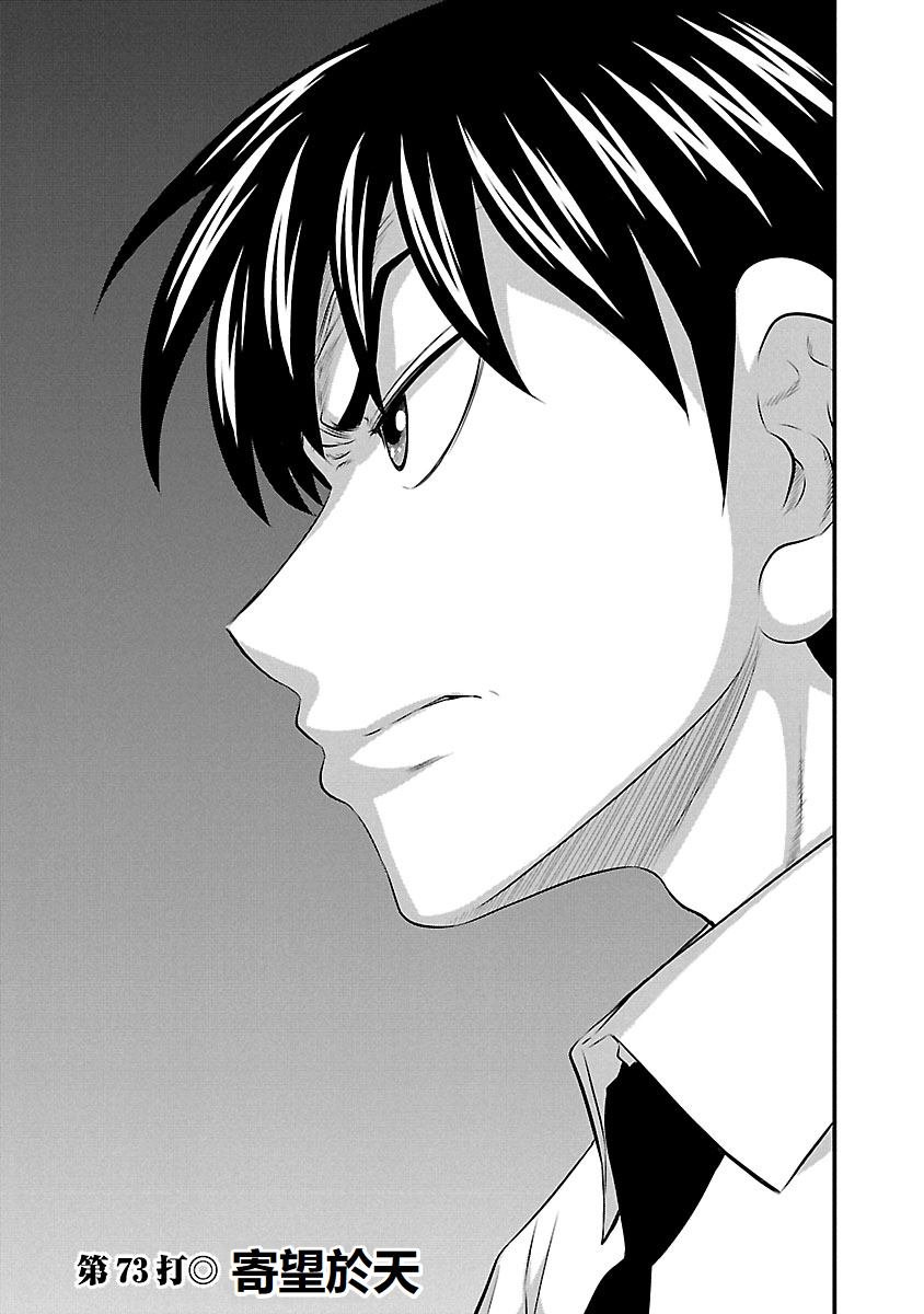 第73话