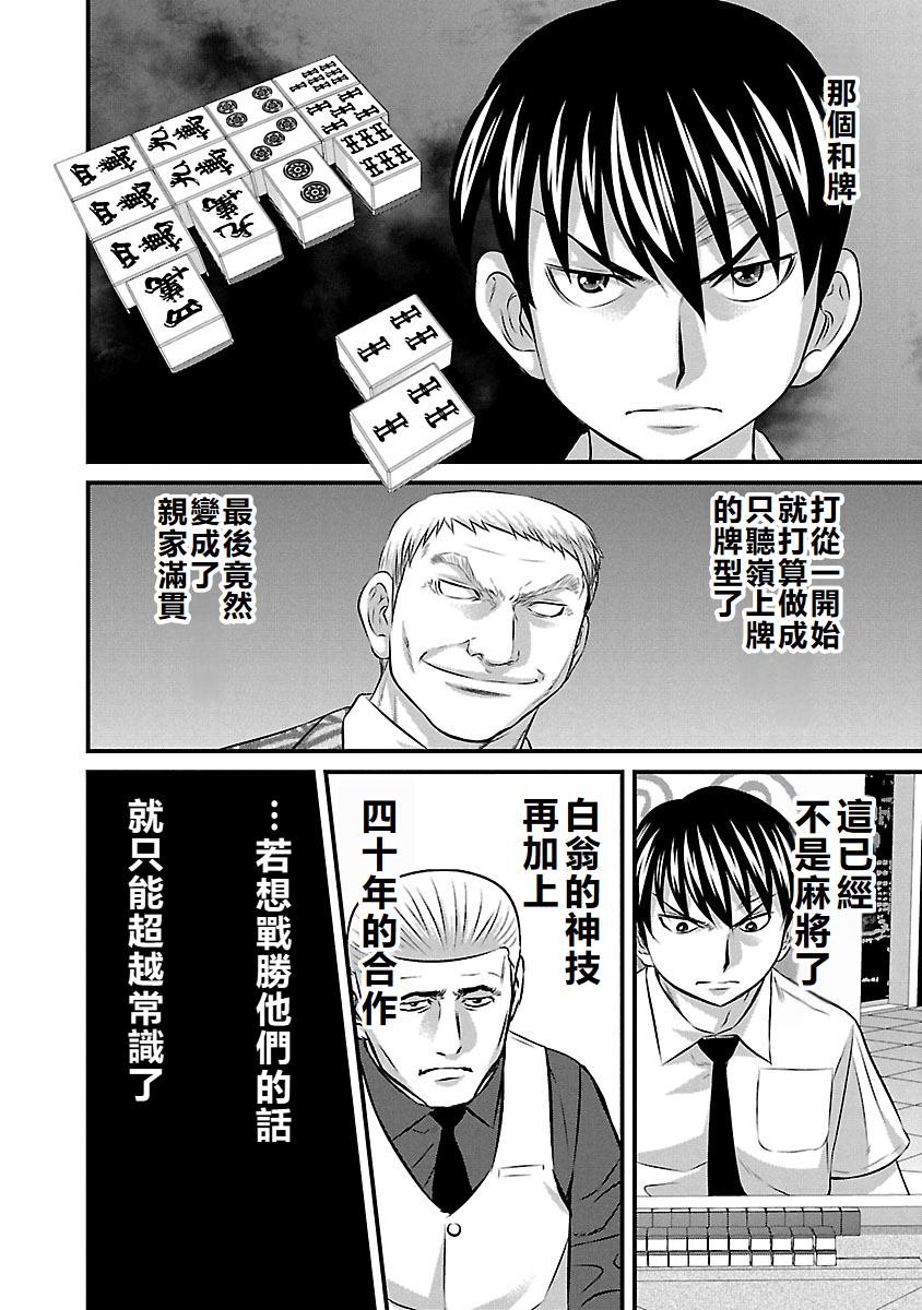 第73话