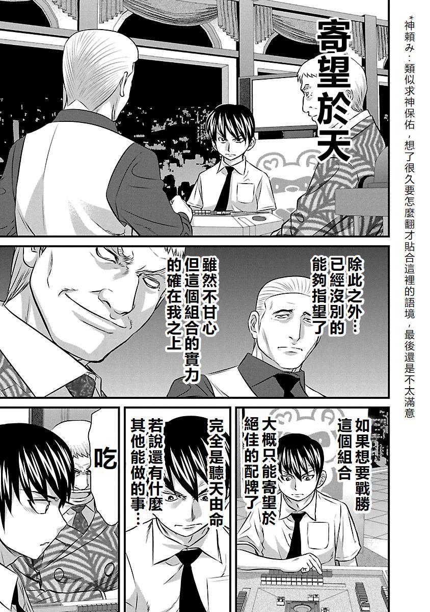 第73话