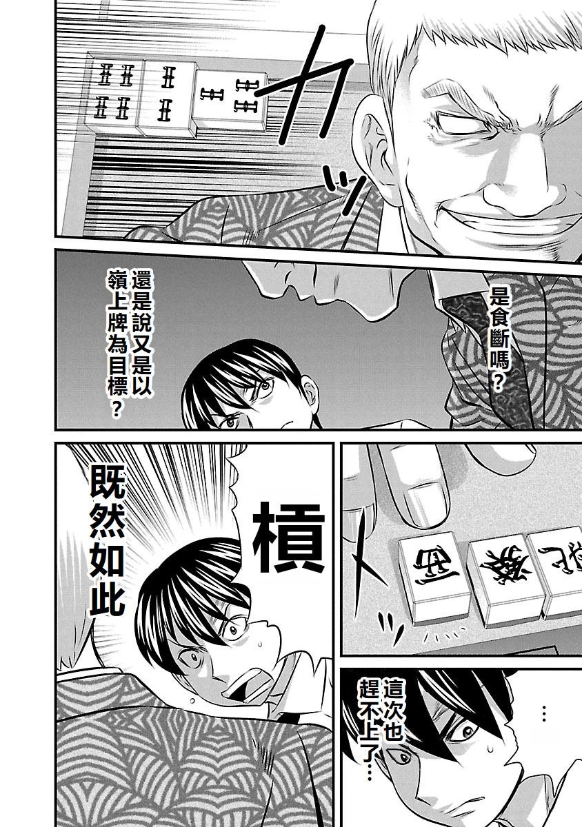 第73话