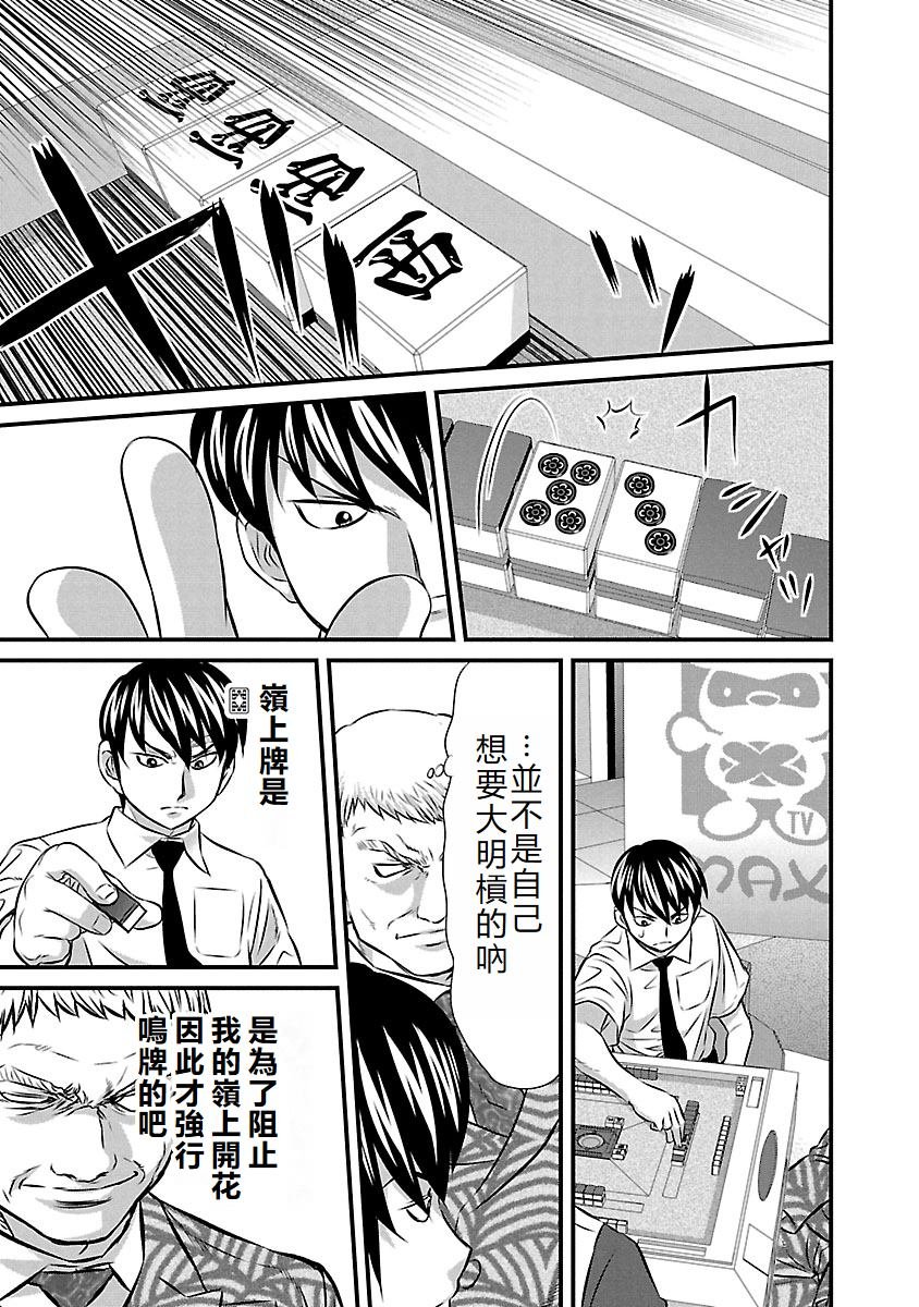 第73话