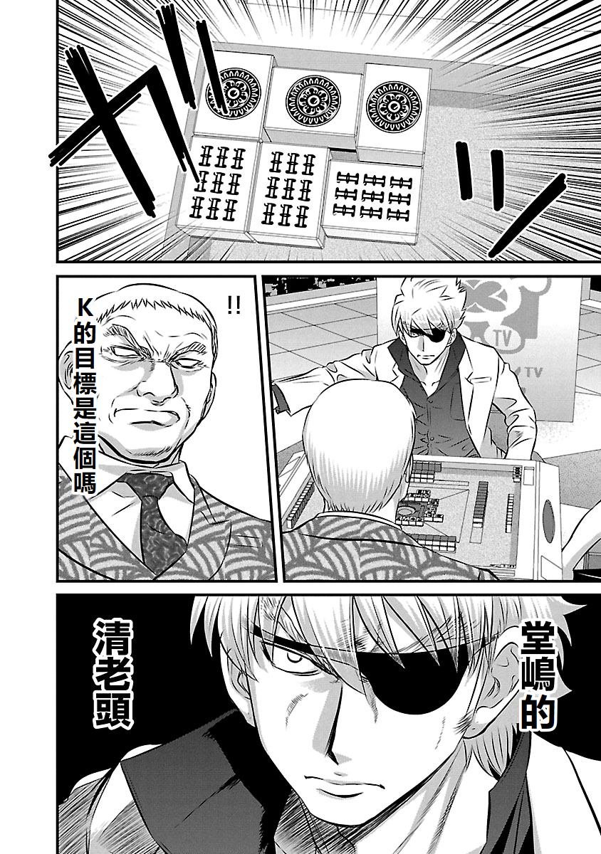 第73话