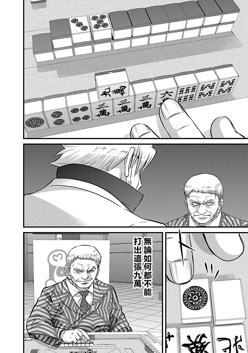 第73话