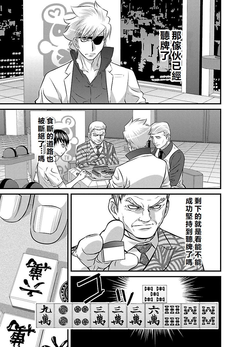 第73话