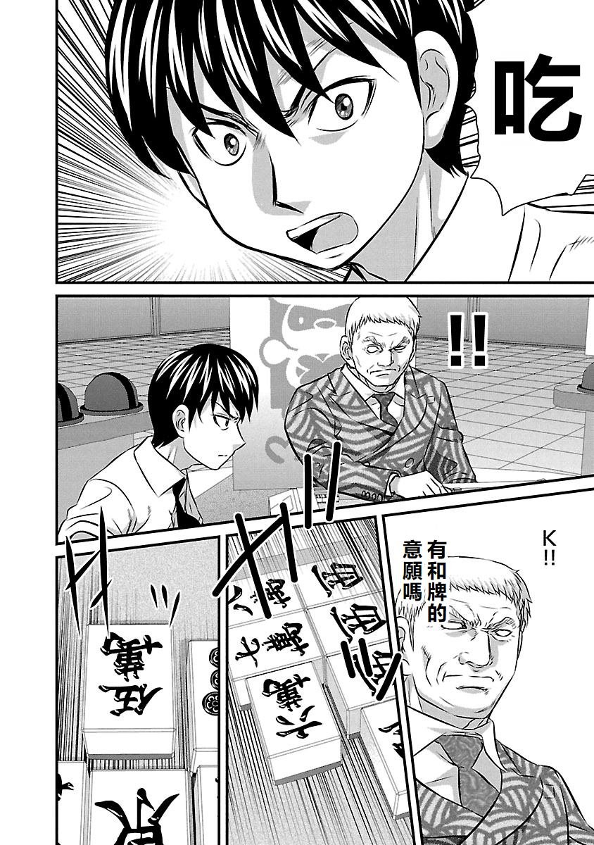 第73话