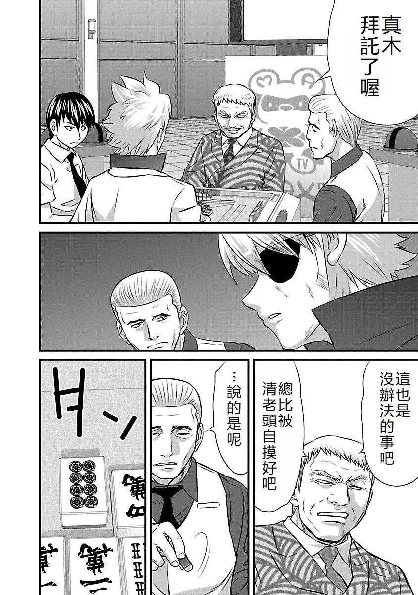 第73话