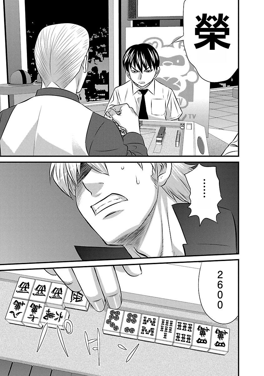 第73话