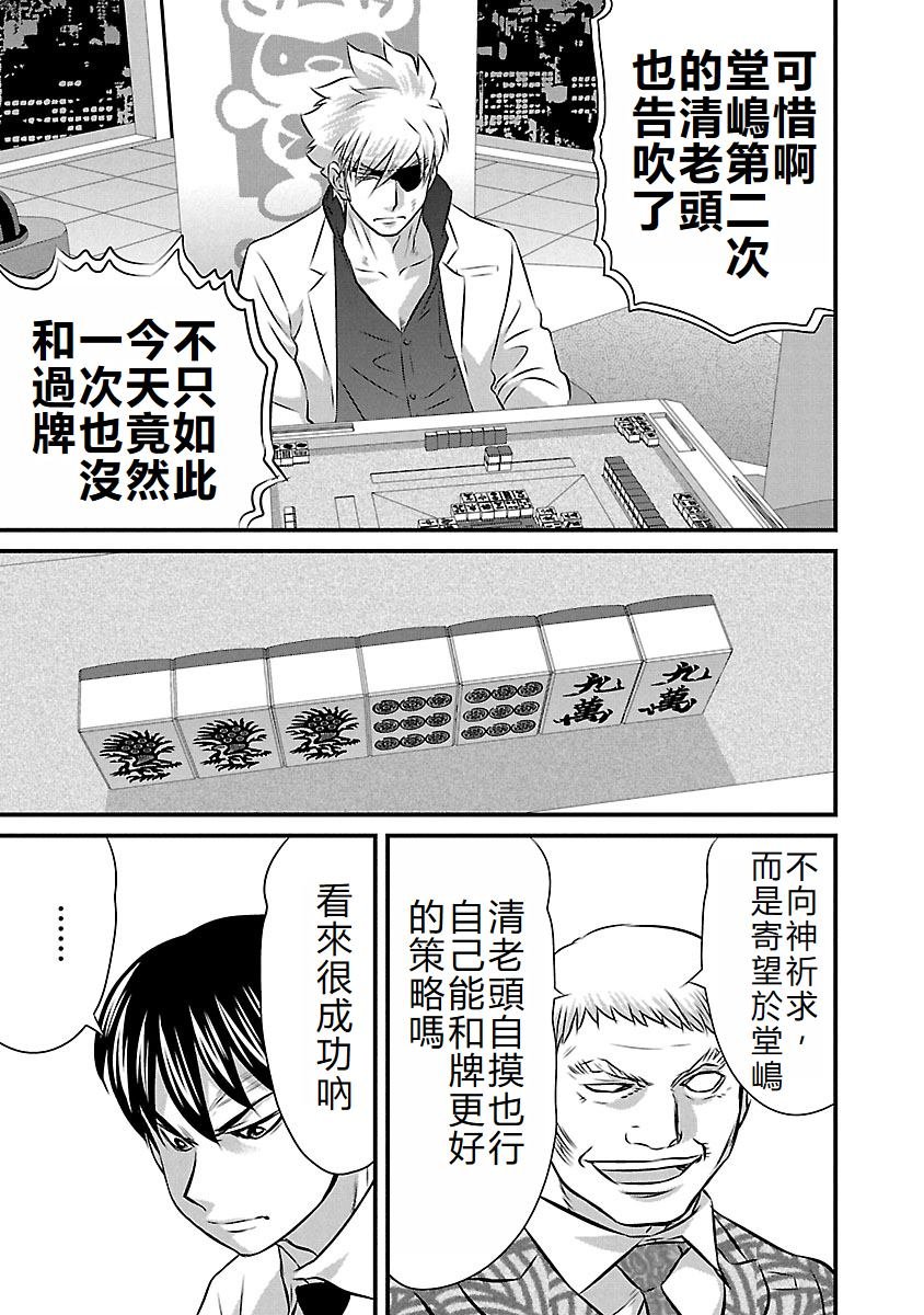第73话