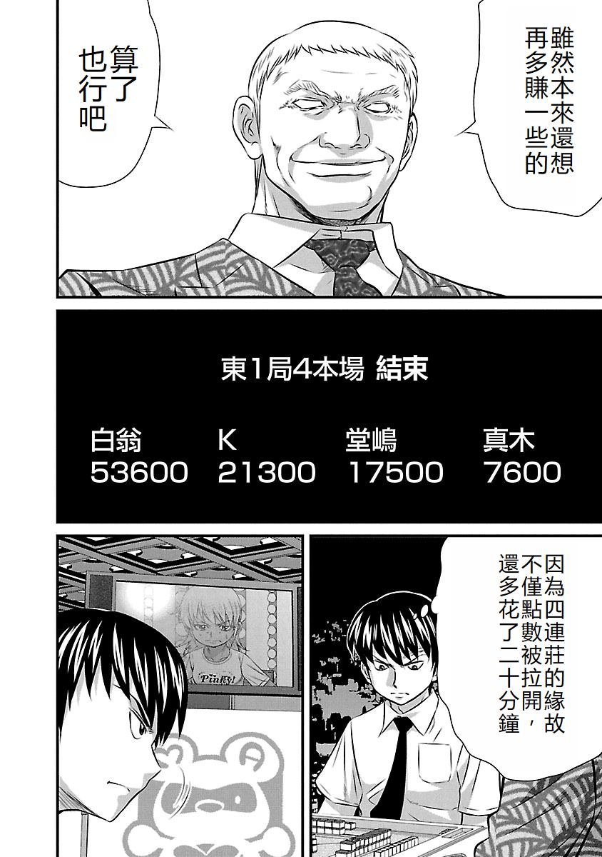 第73话