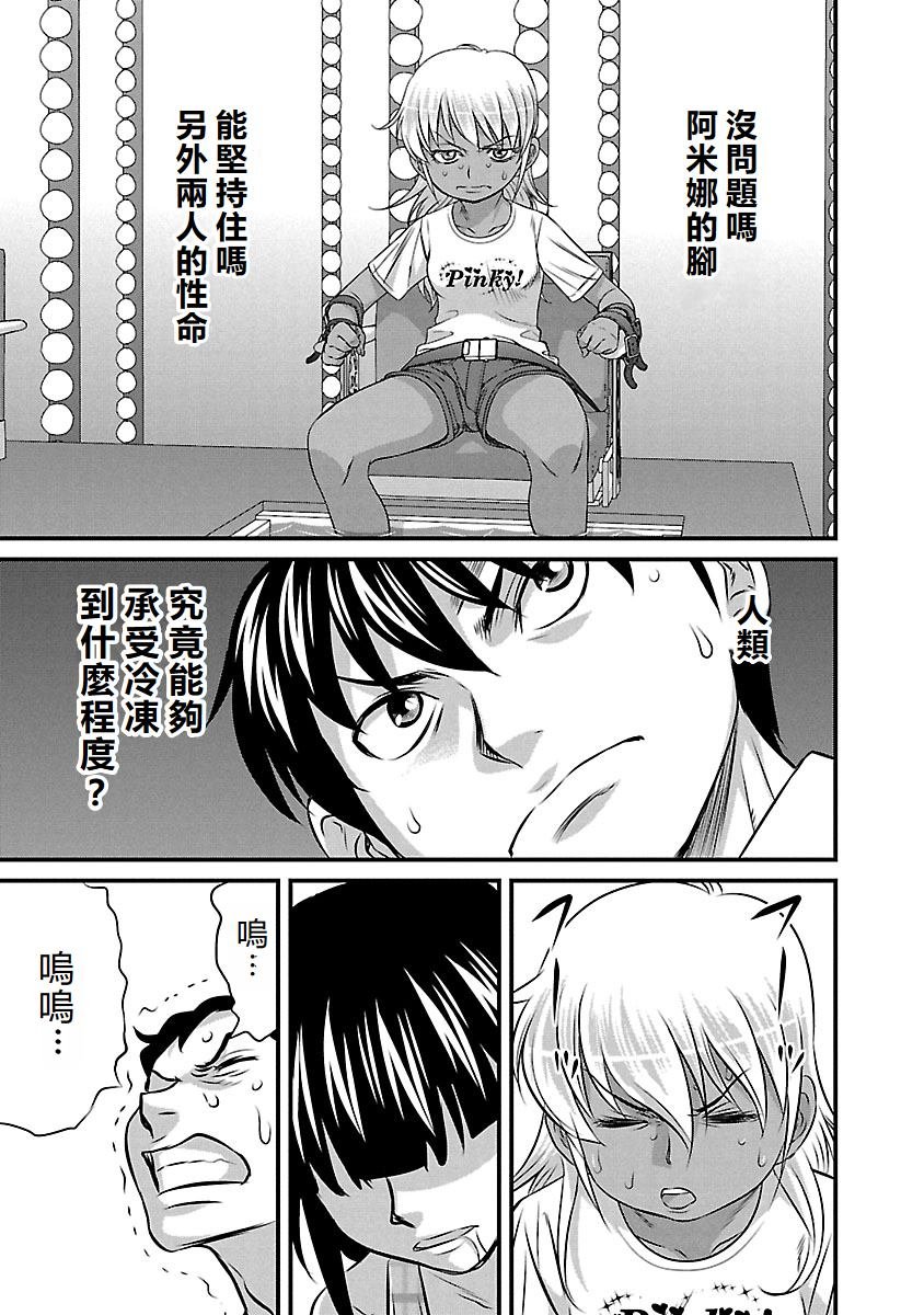 第73话