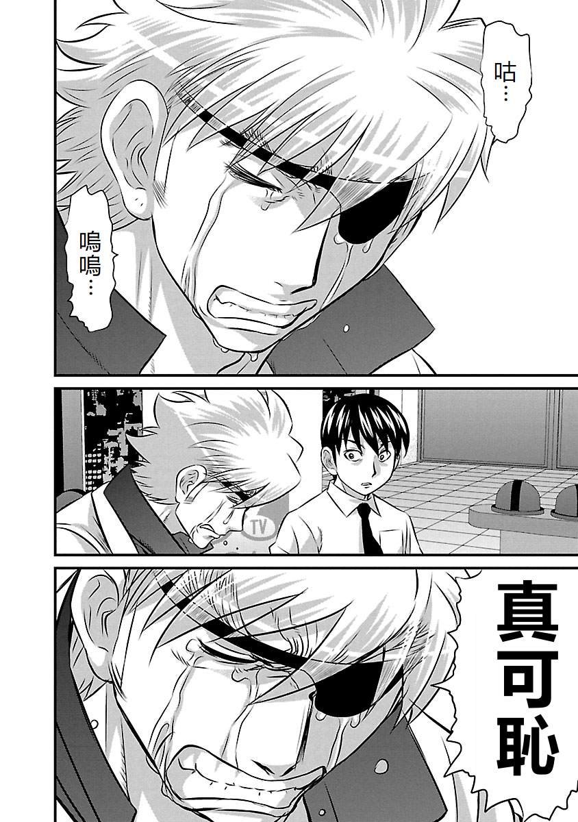 第74话